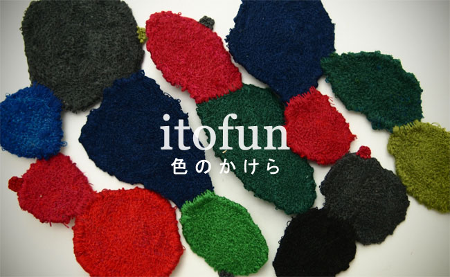 itofun/イトフ