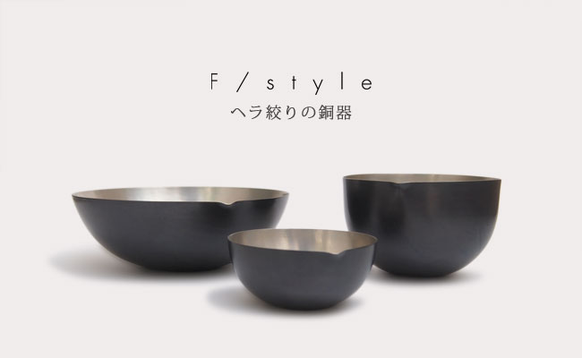 Fstyle エフスタイル