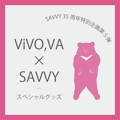 トモタケ×SAVVY×ViVO,VA